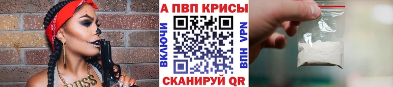 цены наркотик  KRAKEN онион  Alpha-PVP Соль  Невель 