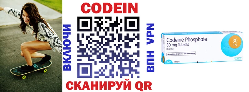 Codein напиток Lean (лин)  kraken ТОР  Невель 