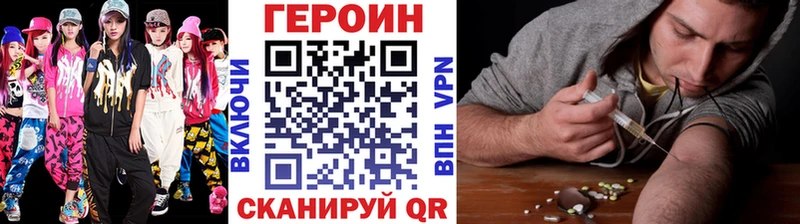 ГЕРОИН VHQ  Невель 