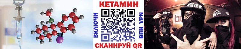 КЕТАМИН VHQ  Невель 
