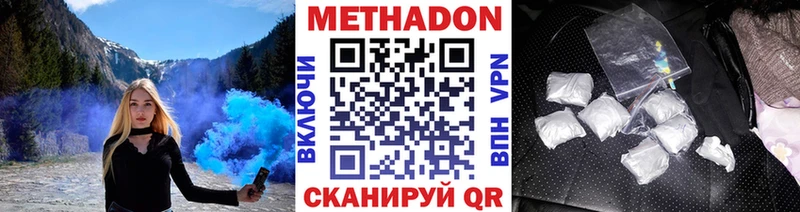 купить наркотики сайты  Невель  МЕТАДОН VHQ 